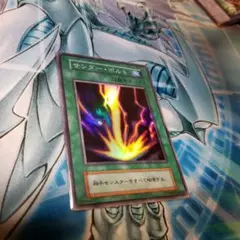 遊戯王カード　サンダーボルト　初期　スーパーレア　魔法カード　希少