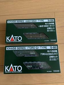 KATO 10-956 キハ58系 あそ1962 タイプ 2両セット + 10-960 キハ58系 TORO-Q とろきゅう タイプ 2両セット 未使用未走行品