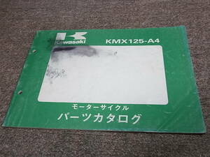 X★ カワサキ　KMX125-A4　MX125A　パーツカタログ