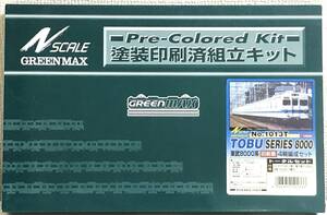 グリーンマックス 1013T 東武8000系 旧前面 4両編成 トータルセット 塗装済キット【未組立品】