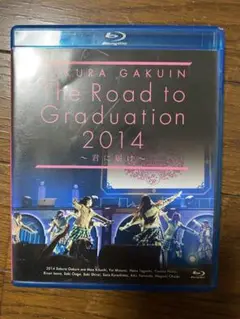 さくら学院 The Road to Graduation 2014~君に届け~(