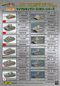 M60p 3式中戦車チヌ　塗装済完成品