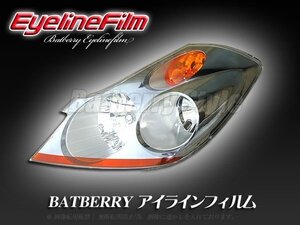 BATBERRY アイラインフィルム■ストリーム RN1～5後期 T-1