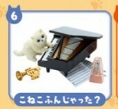 ぷちサンプル リーメント ドールハウス ミニチュア 食玩【ぷちねこ日記】6.こねこふんじゃった？ グランドピアノ 楽譜 メトロノーム ラッパ