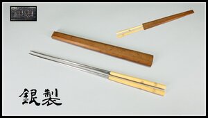 【吉】GA676 幕末～明治期 宮廷御用 献上 銀製 天然白材 五七桐紋 火箸 1対 長42㎝ 重200g／美品！