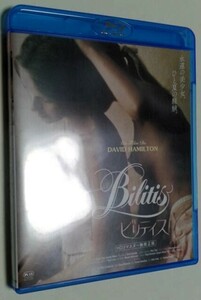 映画 「ビリティス」(Blu-ray Disc)　（Bilitis）※絵はがき2枚付属