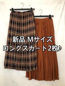 新品☆Mサイズ♪茶系&チェック♪ウエストゴムロングスカート2枚☆y216