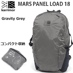 KARRIMOR カリマー MARS PANEL LOAD 18 Gravity Grey コンパクト収納 バックパック
