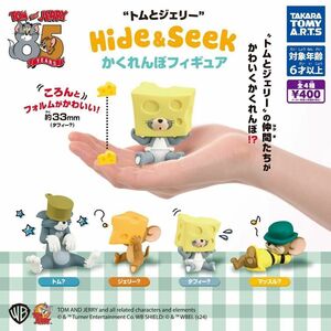 トムとジェリー Hide ＆ Seek かくれんぼフィギュア　全4種コンプセット