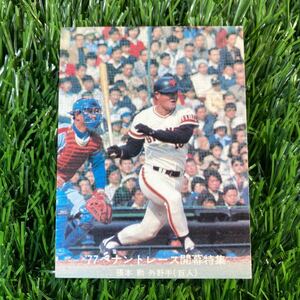 1977年 読売 張本勲 No.3 カルビー プロ野球カード ペナントレース開幕特集No.2