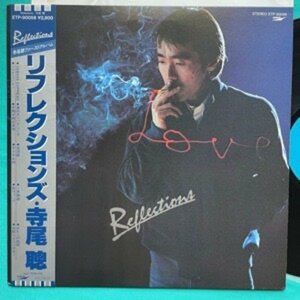 ☆美盤 寺尾聰/リフレクションズEXPRESS ETP90058 帯付き【日本盤】 LP レコード アナログ盤 10530F3YK5