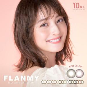 【新色追加】フランミーワンデー FLANMY 1day 10枚入 2箱 カラコン 1day 度あり 度なし ブラウン ブラック コンタクト 佐々木希