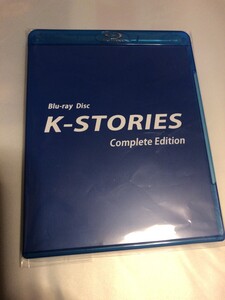 K-STORIES Complete Edition 真島公平 Blu-ray ブルーレイ