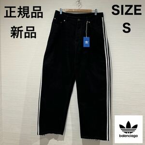 新品 バレンシアガ アディダス ラージ バギーパンツ デニムパンツ BALENCIAGA ADIDAS LARGE BAGGY PANTS S 正規品 本物 デムナ 724778