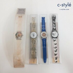 O707a [セット] Swatch スウォッチ 腕時計 スイス製 クォーツ 計4点 | ファッション小物 N