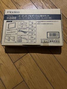 H-2468 ナビゲーション取り付けキット ホンダ N-BOX N-VAN エーモン