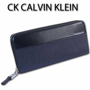 CKカルバンクライン CK CALVIN KLEIN 牛革 ラウンドファスナー 長財布 アロイⅡ メンズ ネイビー 紺 新品 正規品 定価19,800円