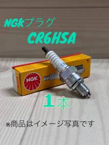 CR6HSA (2983) NGKプラグ ホンダ マグナ50(MG50 ’95.4～)/エイプ50(AC16)/リトルカブ(AA01/C50)/スーパーカブ70(’95.2～)/90(’95.2～)