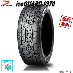 ヨコハマ iceGUARD IG70 アイスガード 225/45R21 95Q 1本