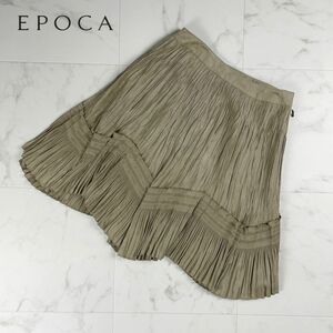 美品 EPOCA エポカ ワッシャー加工 スウェード調 ギャザーフレアスカート 膝丈 裏地あり レディース ボトムス ベージュ サイズM*LC149