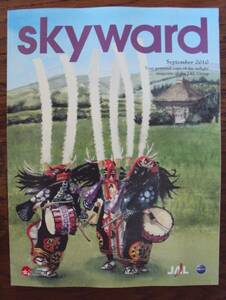 JAL機内誌 SKYWARD 2010年9月号 国際版