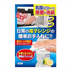 まとめ得 電子レンジ デイリークリーナー １５０ｍｌ カネヨ石鹸 住居洗剤・レンジ x [4個] /h