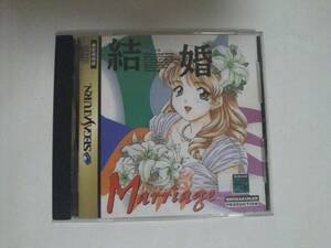 ☆ セガサターン 結婚 ～Marriage～