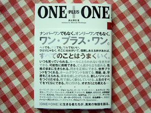 ★「ONE PLUS ONE 」クリームソーダ★森永 博志ブラックキャッツ