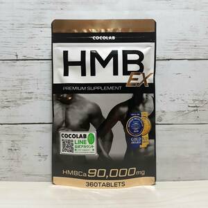 【新品・即決・送料込】 COCOLAB HMB EX サプリメント アミノ酸 トレーニング ボディメイク ダイエット サプリ ｜ 補償つき 送料無料