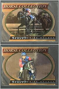 エポック ホースコレクションカード ライスシャワー サラブレッドカード 競馬