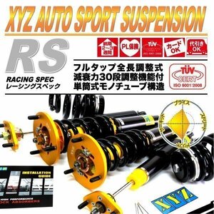 在庫処分特価 XYZ車高調 RSType デミオ DJ DJ3FS DJ5FS DJLFS RS-MA01-1 サーキットモデル フルタップ 車高調 全長調整式 キャンバー調整式