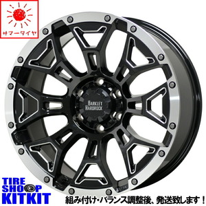 FJクルーザー 275/55R20 ホイールセット | BFグッドリッチ オールテレーン KO2 & エルバート 20インチ 6穴139.7