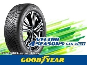 グッドイヤー Vector 4Seasons GEN-3 SUV 215/65R17 99V オールシーズン ※4本送料込み総額 95,200円