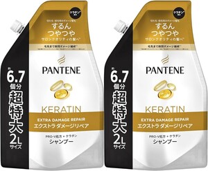 送料無料 パンテーン シャンプー つめかえ 2L×2 エクストラダメージリペア