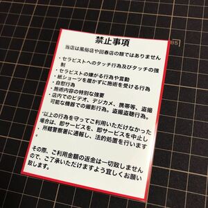 パロディ ステッカー　禁止事項　街道レーサー　旧車會　デコトラ レトロ