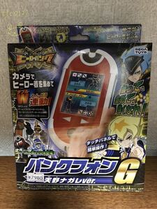 新品未使用 セガトイズ ヒーローバンク 【バンクフォンG 天野ナガレver.】送料510円