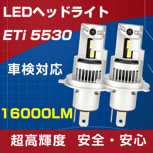 明るさカット完璧 ラングラー JEEP JK36 TJ40 車検対応16000LM H4 Hi/Lo 6500K LEDヘッドライト 1年保証