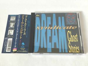 美品 見本 帯付/ドリーム・シンジケート DREAN SYNDICATE ゴースト・ストーリーズ GHOST STORIES プロモ盤