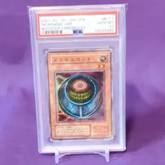 メタモルポット スーパーレア　PSA10