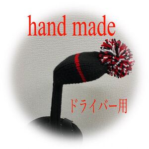 ゴルフニットヘッドカバーハンドメイド　ドライバー用　黒＆赤