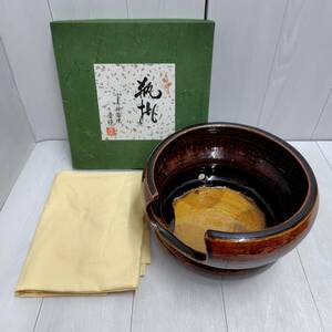 【 送料無料 】 香悦 ◆ 室井香悦 作 小豆島 神懸焼 瓶掛 27cm×高さ17cm 火鉢 風炉 茶道 茶道具 お稽古 お茶 元箱 かんかけやき 