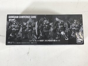 バンダイ FW ガンダム コンバージ コア ソロモンの悪夢 302哨戒中隊セット アナベル・ガトー 専用 ザク ゲルググ リック・ドム ユーズド