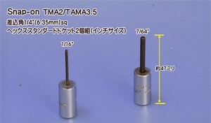 01-477 在庫処分 スナップオン(Snap-on) TMA2/TMA3.5 差込角1/4(6.35mm)sq ヘックスソケット2個組(インチ) 代引発送不可 税込特価