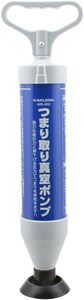 キッチン・洗面用 ガオナ これカモ 真空式パイプクリーナー 洗面台 流し台 (簡単 つまり解消) GA-KK003 ブルー