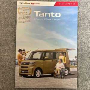 ダイハツ タント TANTO カタログ 【自動車カタログ】