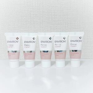 【限定】【送料無料】エンビロン デリケートジェル5ml★未使用★ENVIRON★使い切り★パケ★サンプル