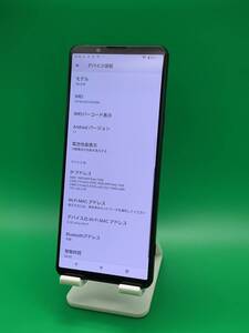 ★美品・ 訳あり Xperia 1 Ⅲ 256GB SIMフリー 最大容量良好 格安SIM可 ー ー SO-51B フロストブラック 中古 新古品 W-055 