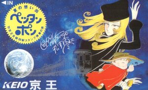 ★銀河鉄道999　松本零士　