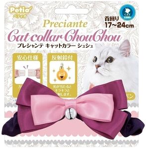 ペティオ 猫用首輪 プレシャンテ キャットカラーシュシュ リボン パープル