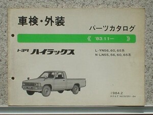 トヨタ HILUX 